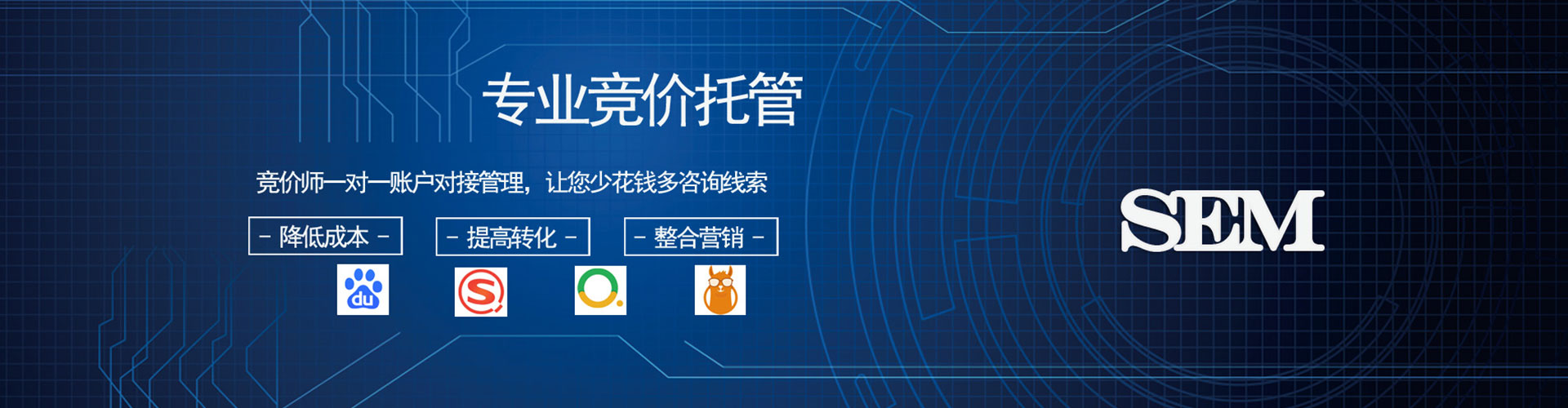 镜湖百度推广运营