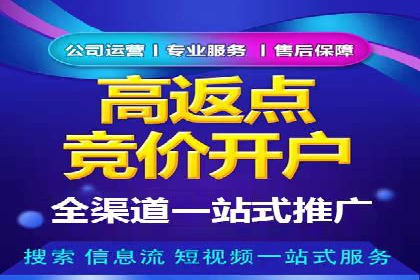 竞价推广开户费用对比：不同平台案例分析